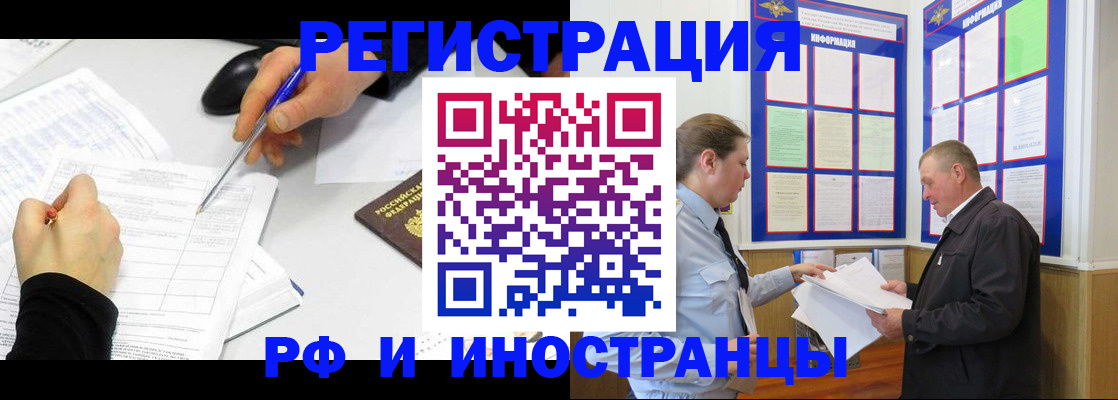 временная регистрация купить в Стерлитамаке