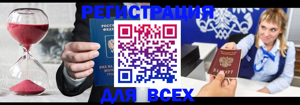 прописка штамп в Стерлитамаке
