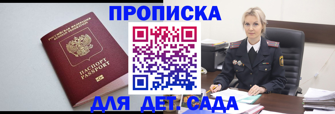прописка регистрация в Стерлитамаке