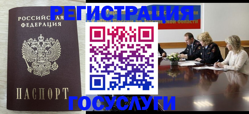 прописка поиск в Стерлитамаке