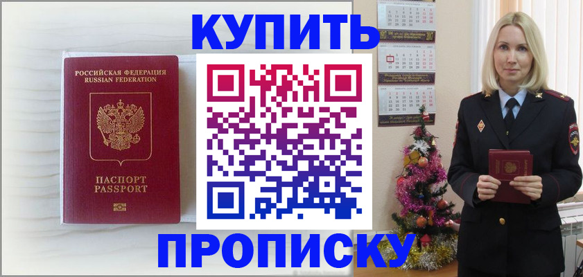 временная регистрация недорого в Стерлитамаке