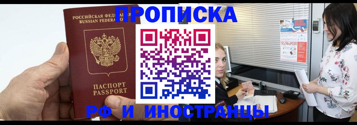временная регистрация гарантия в Стерлитамаке
